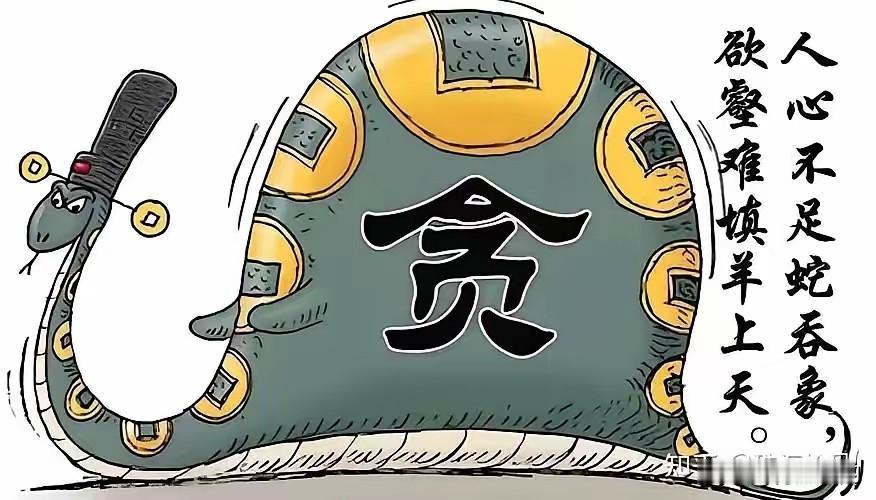 我们最大的敌人不是美国，也不是日本，而是刘卫东这些给“炮弹里掺沙子”的内鬼和贪官