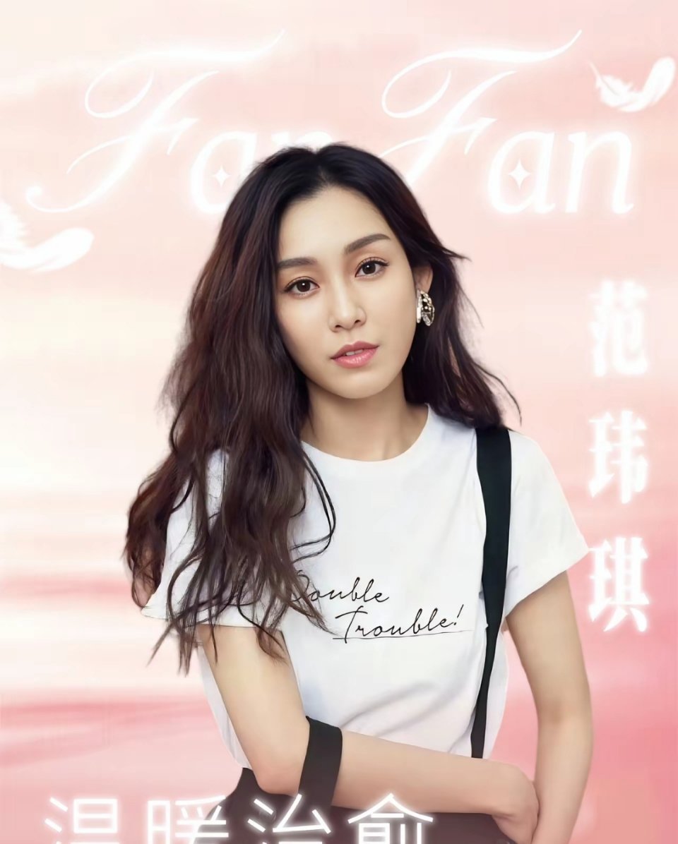 范玮琪这个人，有点儿玄学张韶涵至今孤身一人，她朋友遍地都是，这次参加浪姐，一堆朋