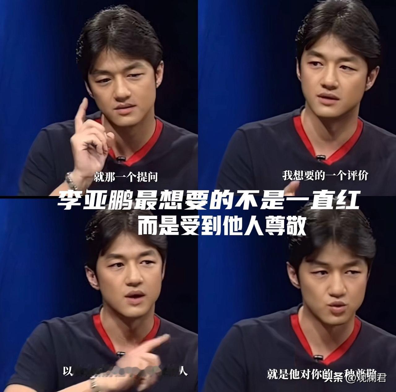 李亚鹏终于得到了他最想要的，来自“他人的尊敬”。李亚鹏的命运仿佛迎来了转机，因