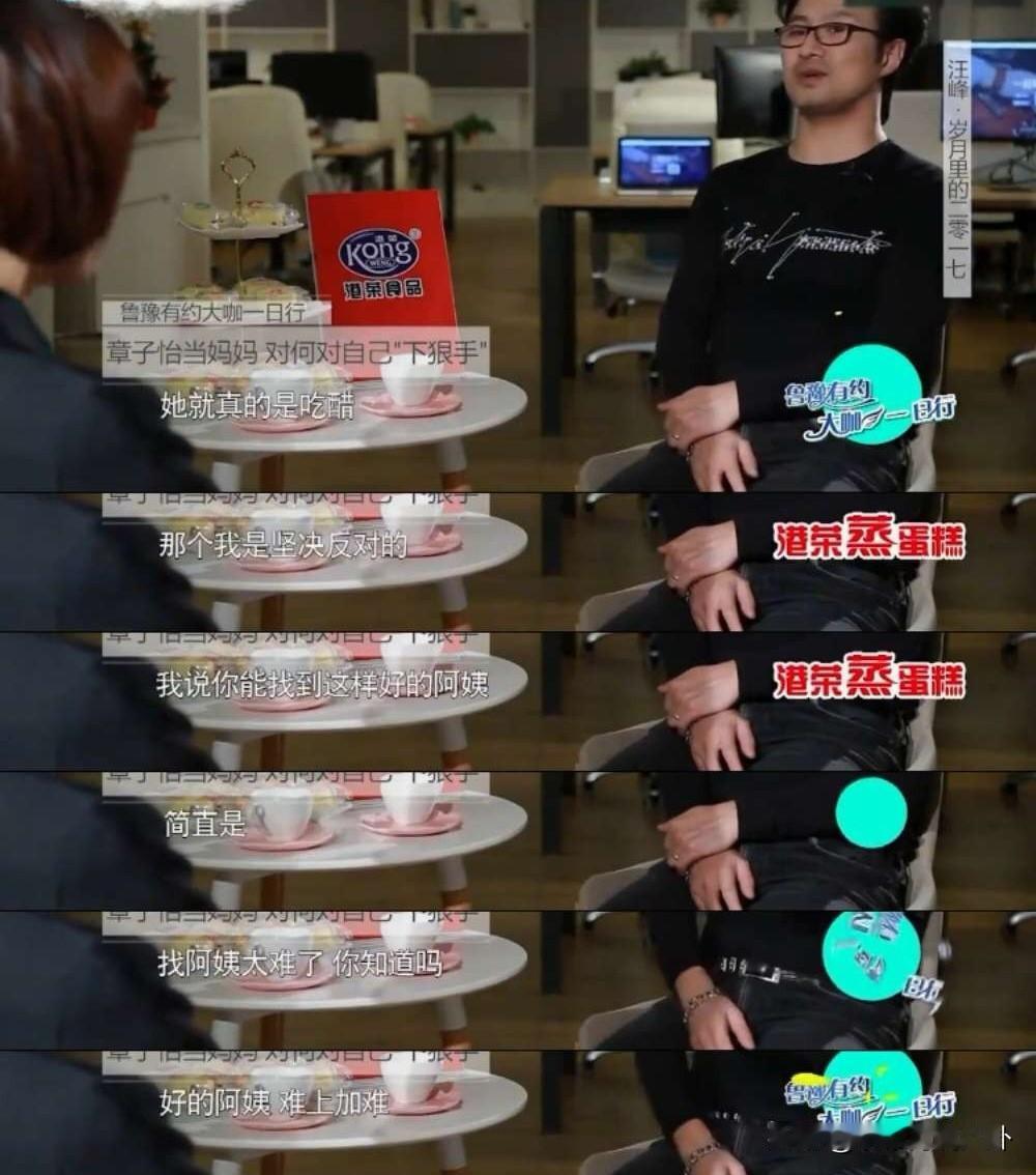 汪峰说：“我可以说子怡作为母亲、作为陪伴孩子简直太好了。因为她最大的心愿就是有自