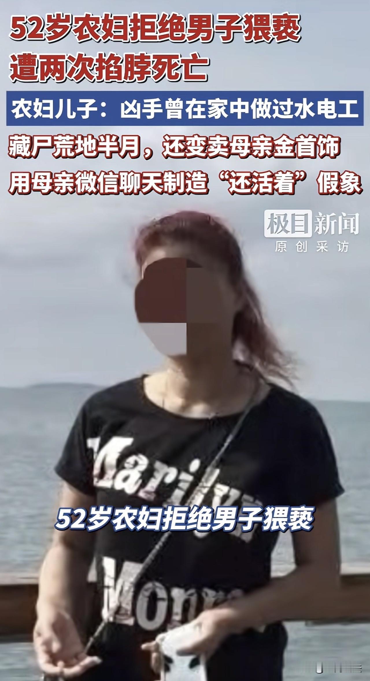 “太可怕！”河北，一52岁农妇去摘花生，邻村男子趁机接近，遭其拒绝后，男子竟2次