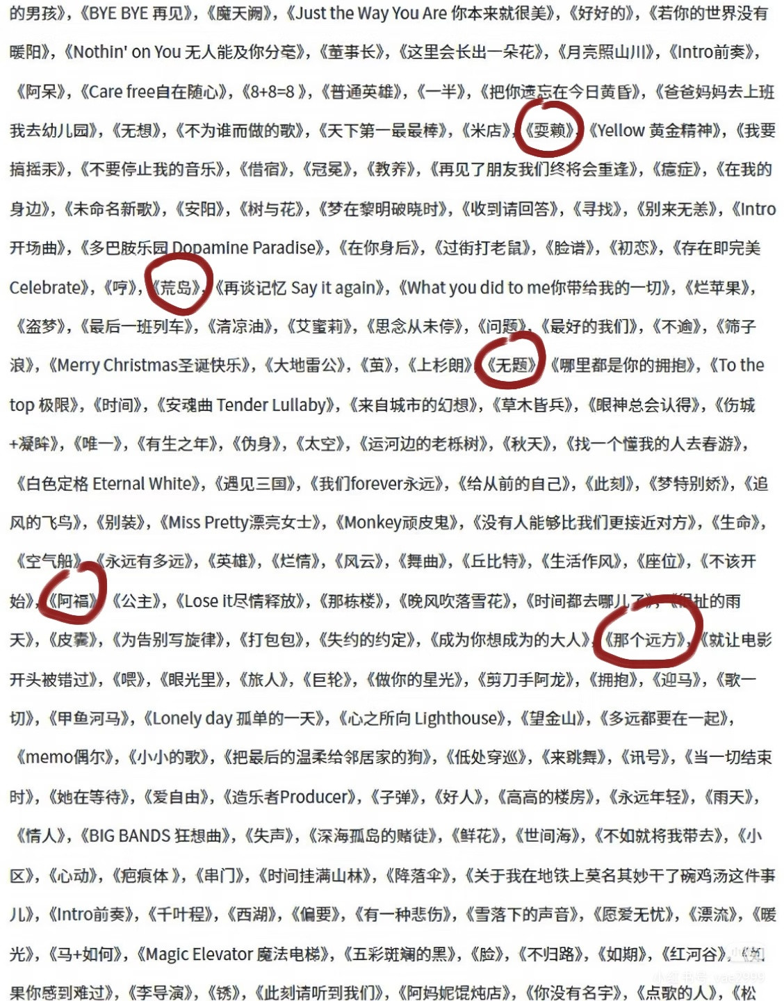 陈楚生银河左岸最新报批歌单来啦《荒野国王》这次五一假期会在音乐节首唱吗？《相忘