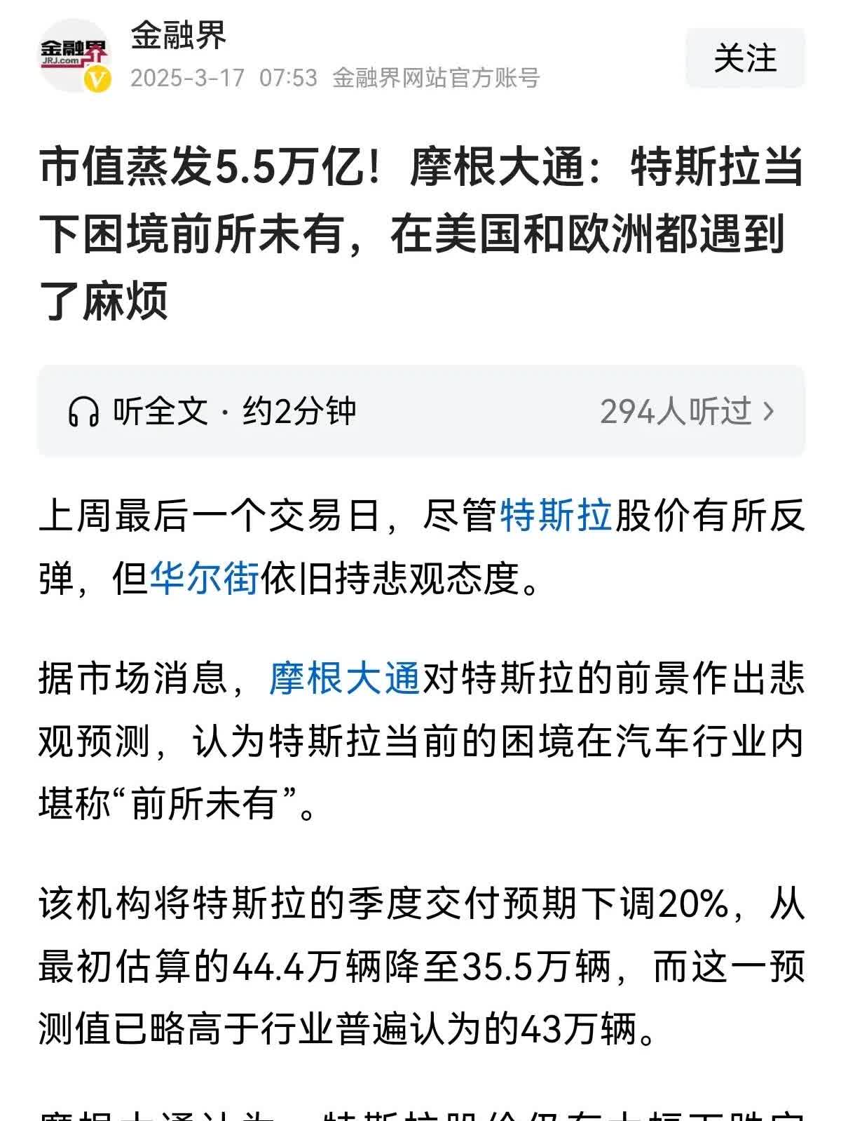 FSD又要开始对中国车主免费开放一个月了，说明了什么？愿意支付3万和6万购买智驾