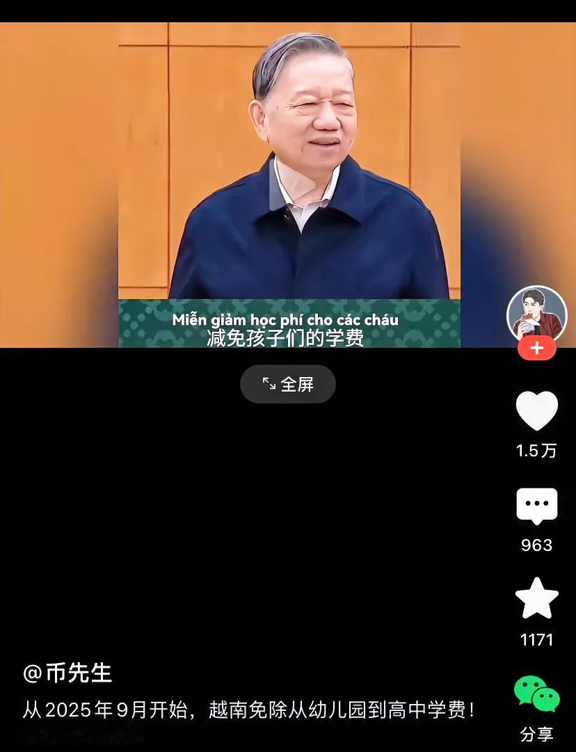 越南不能小瞧，这一举措抓住问题本质了。越南从今九月开始，从幼儿园到高中免学费，这