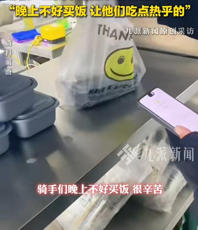 3月25日，山西太原，一外卖小哥发视频爆料，当地一家餐馆，每晚都会给奔波在外的骑