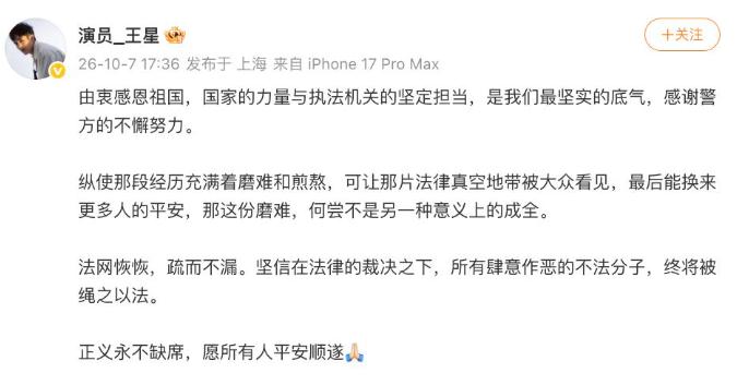 王星太苦了！前阵，王星遭诱骗的纪录片播完后，大伙才晓得他名下背的网贷，是被坏人架