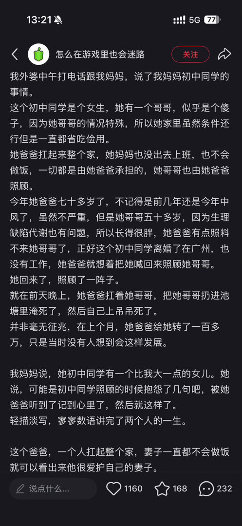 好苦的人生​