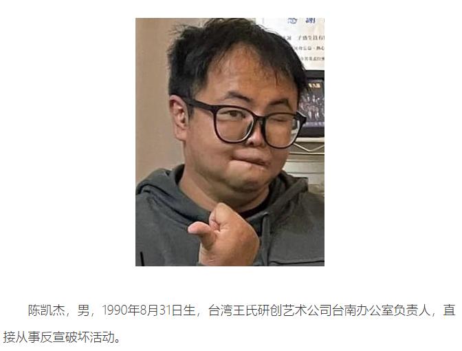 又抓住几个台独水军！他们散播台独分裂谬论！在网上伪造红头文件、