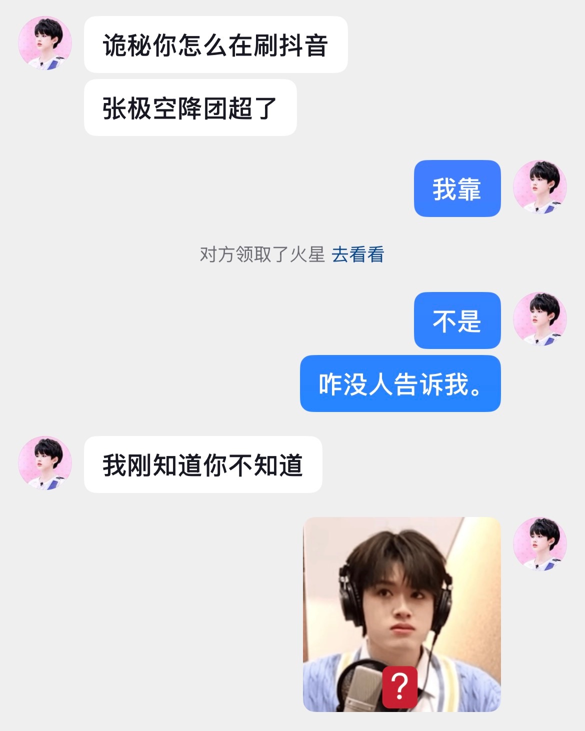 我服了。