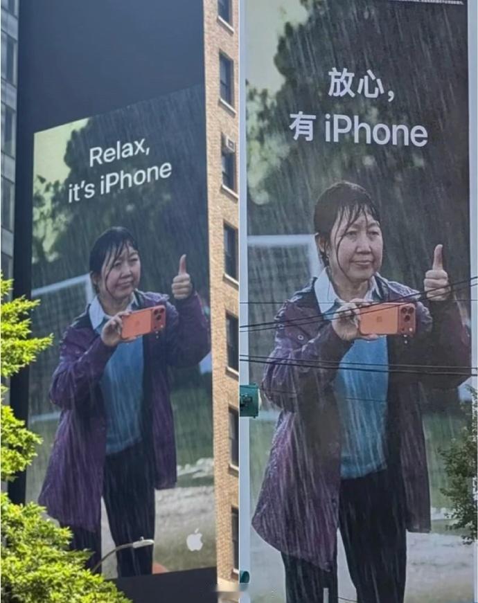 Relax，it’siPhone别担心，这可是iPhone———————