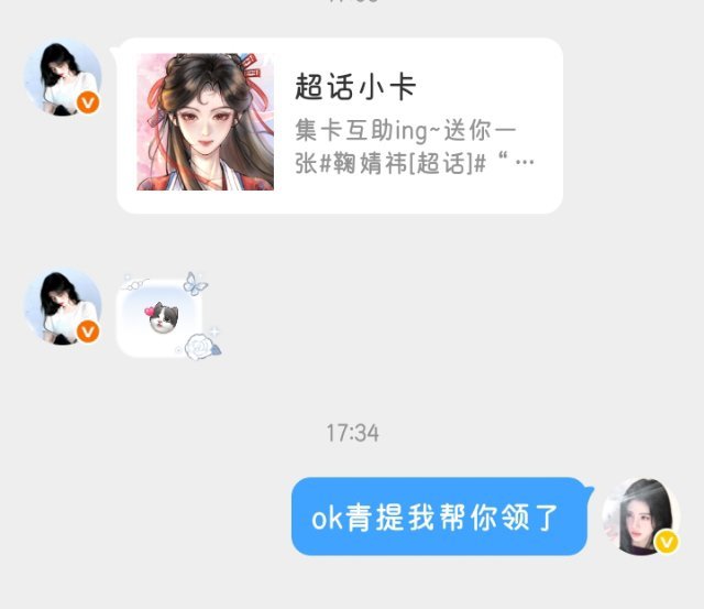 我宣布，绵绵是我的女神