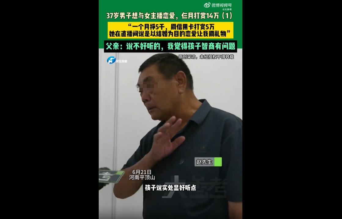 河南平顶山一位37岁大哥的操作，妥妥的网络大型清醒翻车现场，离谱程度直接拉满。