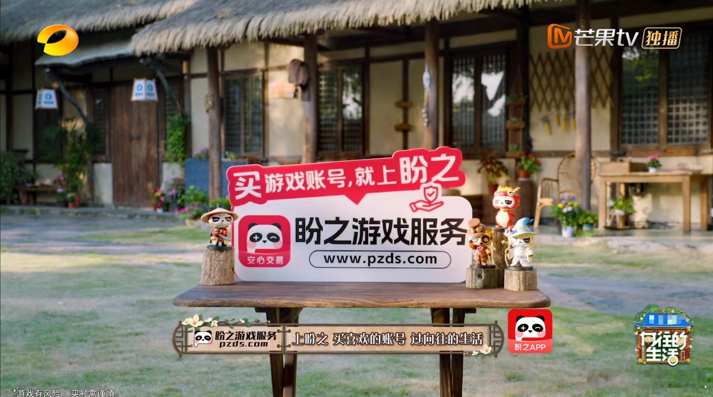 第一次在综艺里看送房产证的盼之盼之向往的生活谁还没被《向往的生活》里的盼之惊艳