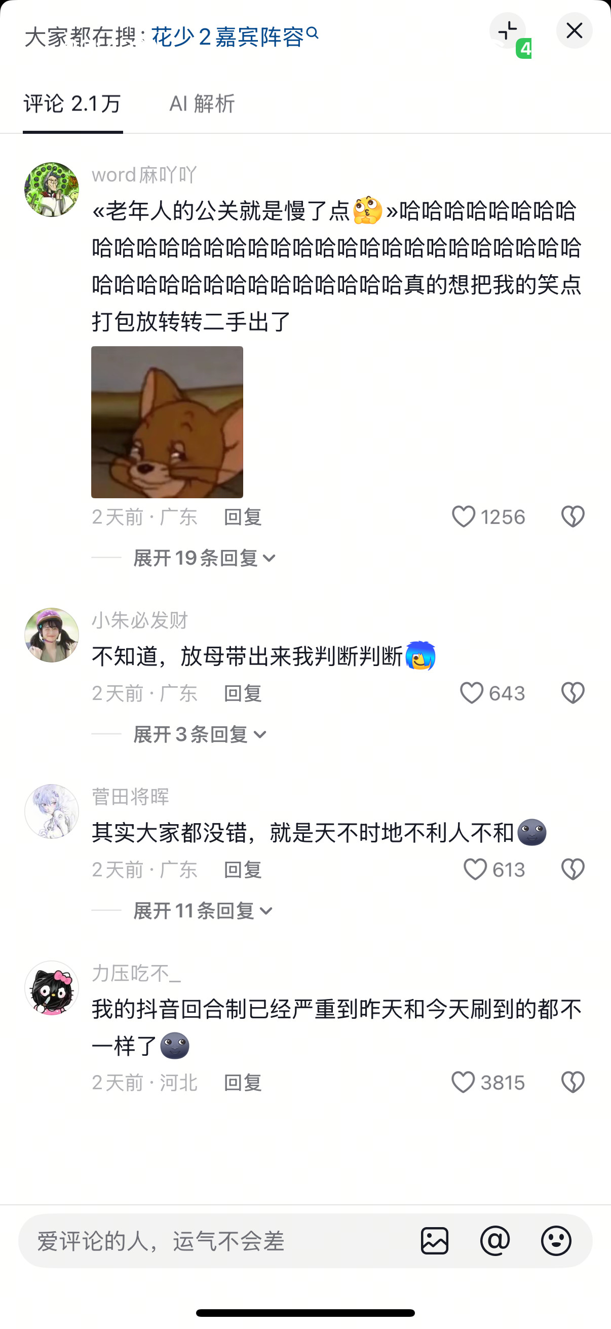 笑死我了🤣网上开始提毛大姐开了七个小时手动挡汽车还兼职翻译和厨子，所以也没那么