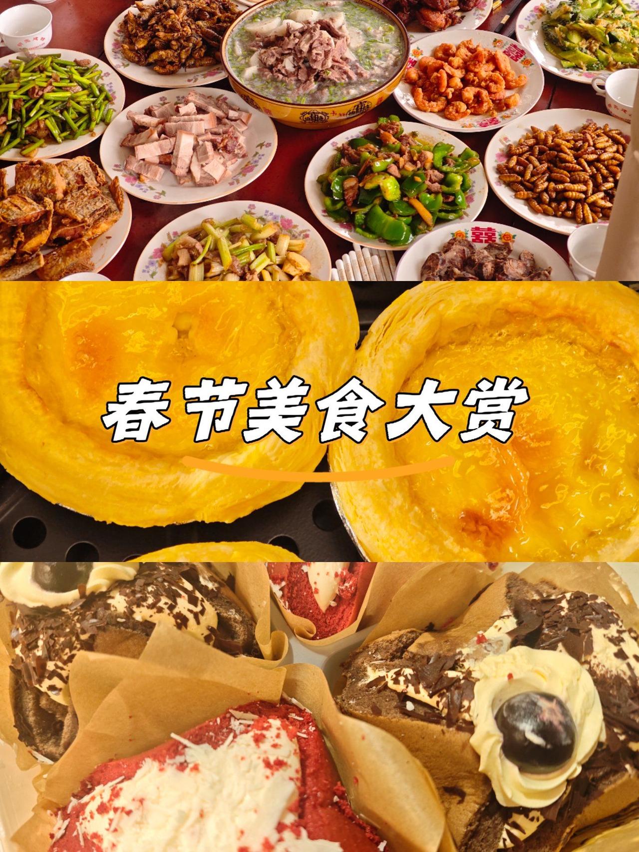 春节到了，年味渐浓！大家春节期间有什么必吃的美食呢？是北方的热气腾腾饺子，还是南