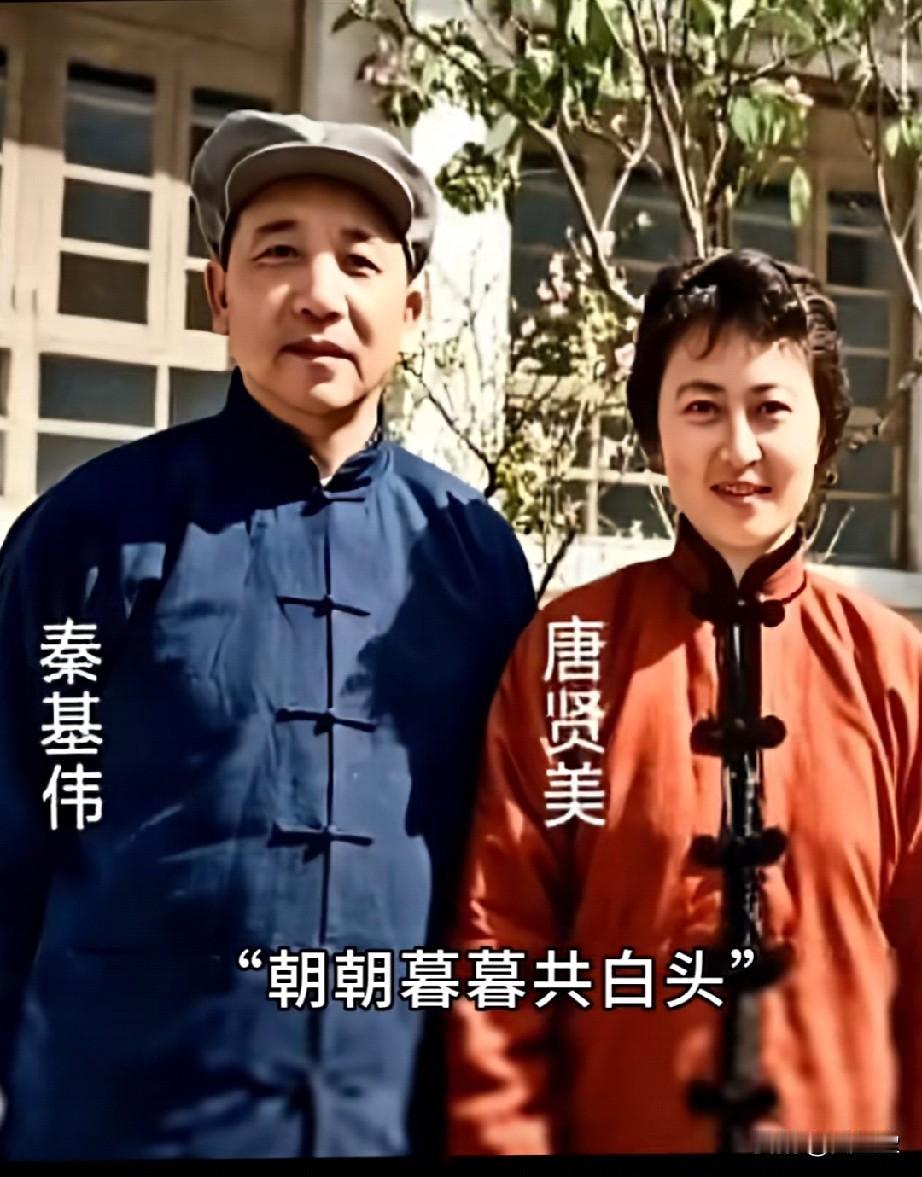 39岁的志愿军十五军军长秦基伟，娶了24岁的华西大学外语系才女唐贤美。一个是刚