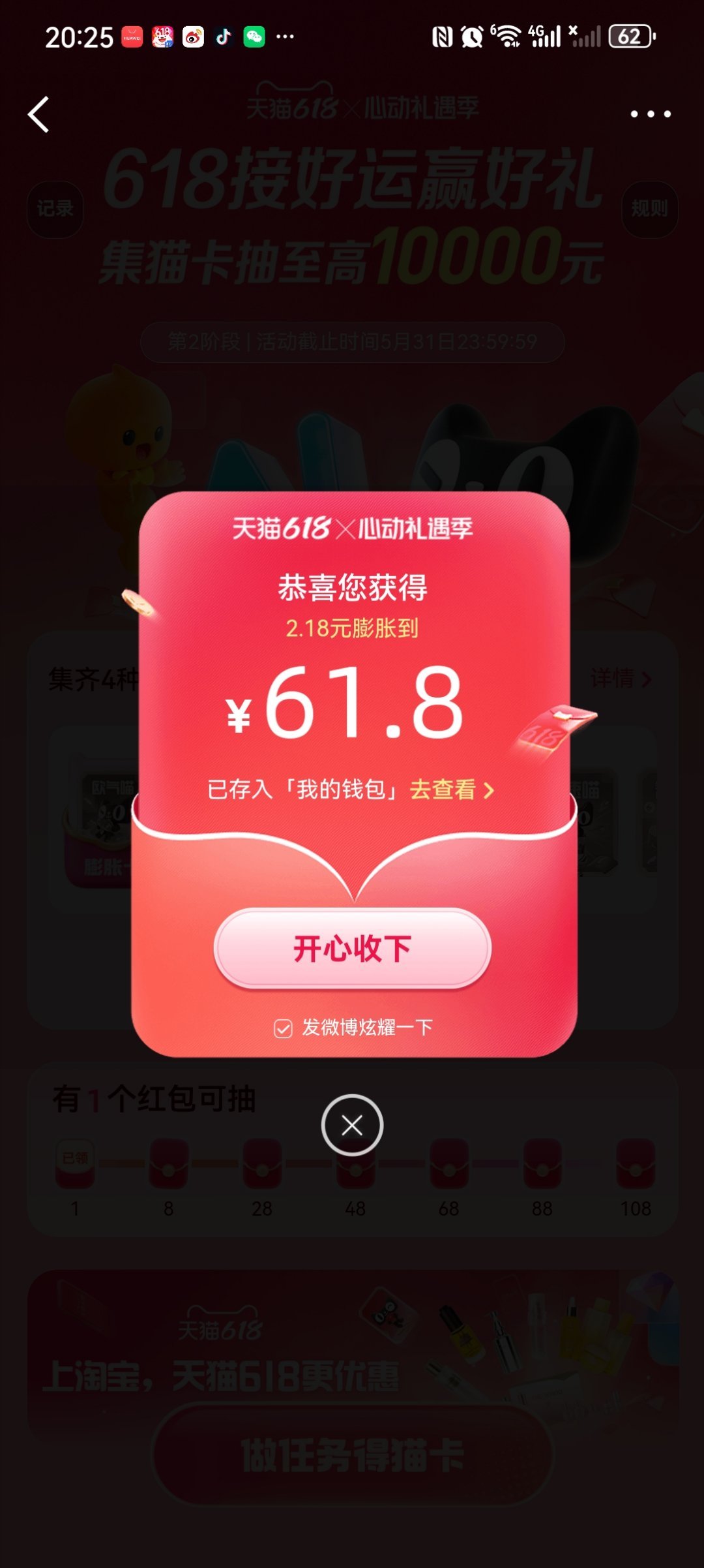 卧槽激动的手抖