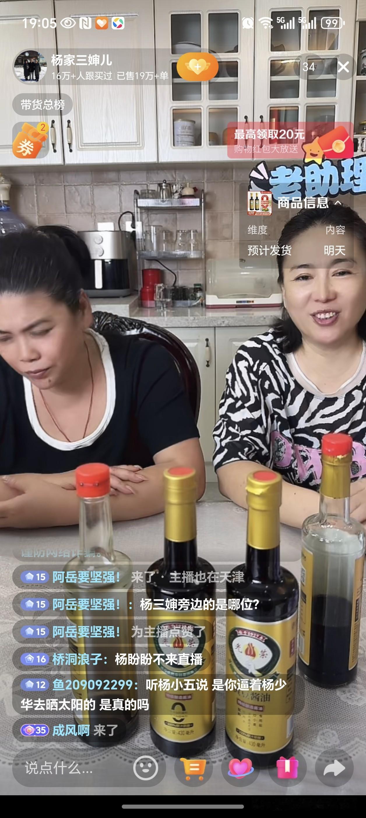 有人发问，究竟是谁榨干了93岁相声泰斗的最后一滴血？有人质问杨少华大师的三儿媳，