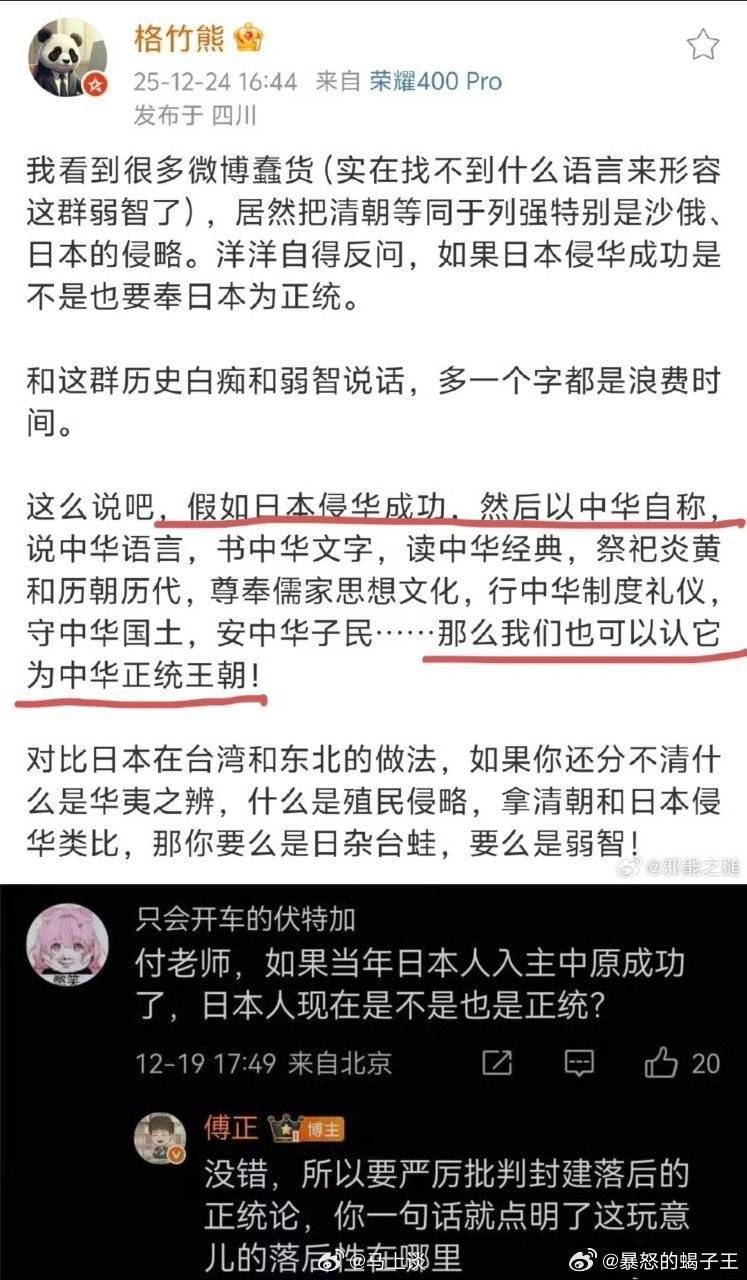这图上的言论确定不是PS的？
