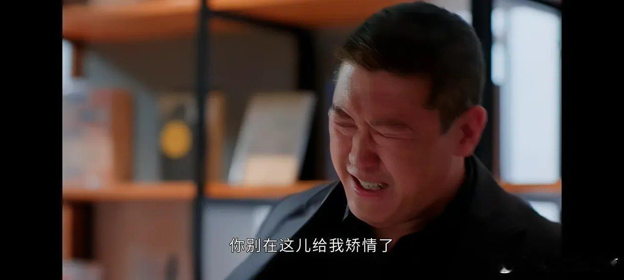 蛮好的人生，最矫情的人那个人出来了。不是邱丽苏，不是吴雅，不是胡曼黎，而是前期是