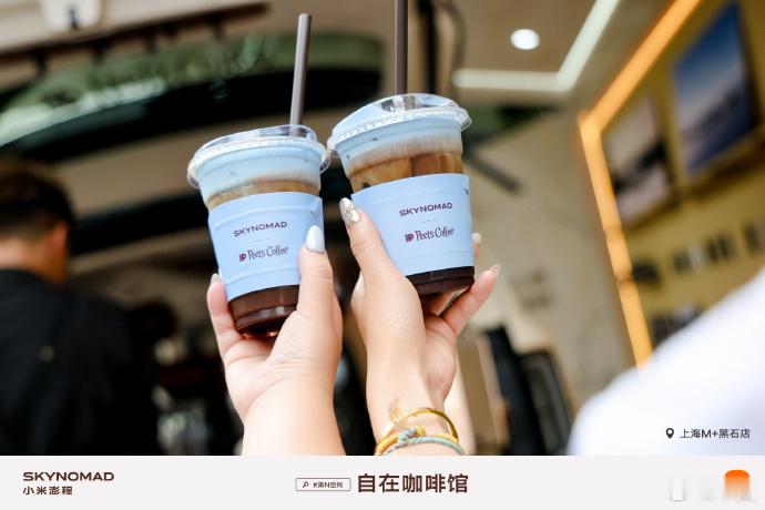 现在车企联名终于不搞贴标那套了，小米澎程和皮爷这波有点东西。不是送几张咖啡券走个过场，是直接把“咖啡