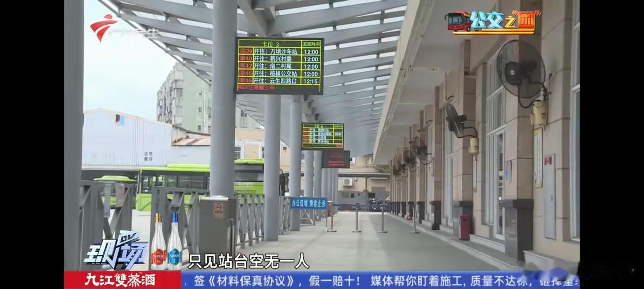 【南沙公交削太狠上电视了！】南沙公交再次要调整，没想到直接就上电视了。特别来南沙