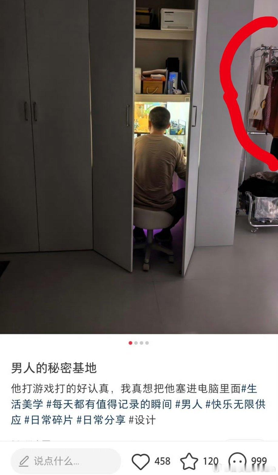 一名男生的婚后生活