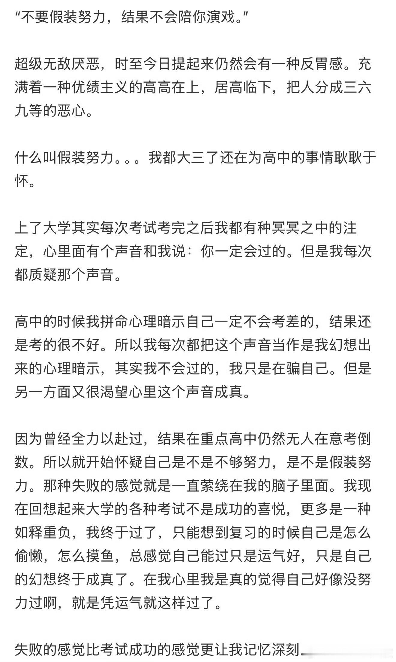 从小到大都特别厌恶这句话。