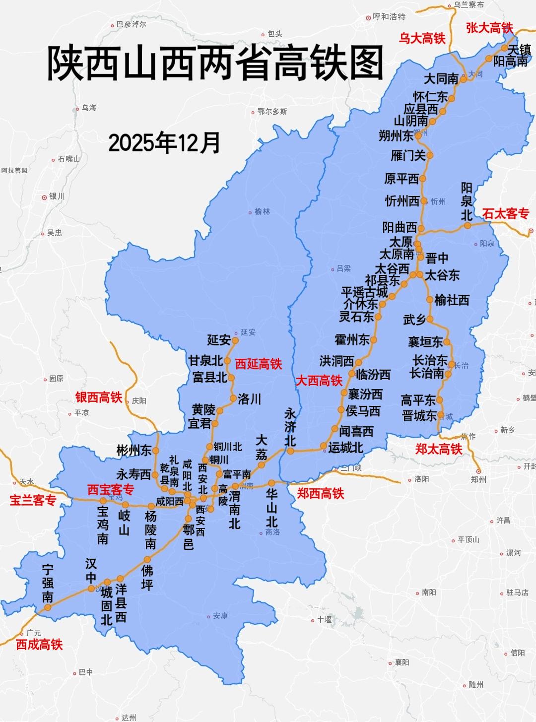 陕西山西两省高铁图