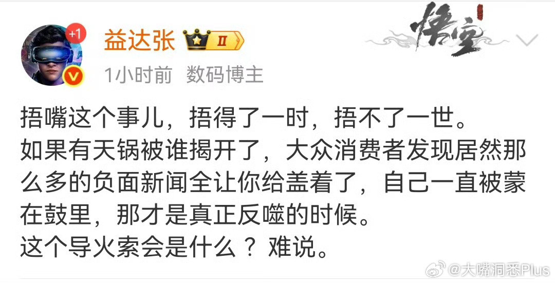 这是在说谁呢？是不群吗？