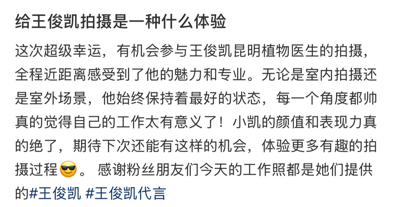 王俊凯给王俊凯拍摄是种什么体验！这张脸还是太权威了！（这桃花眼看一杯