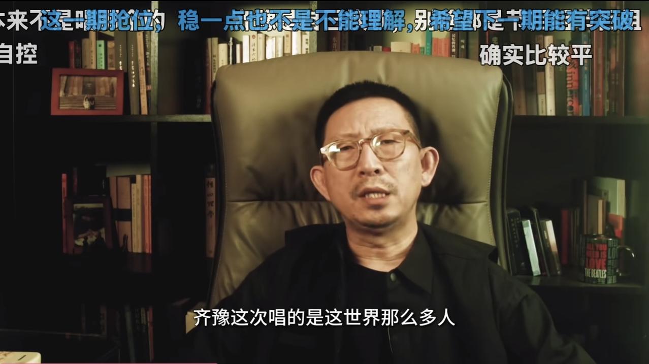 丁太升把矛头指向齐豫，直接放话：赶紧离开《歌手》这个舞台吧，别折腾自己了！这话