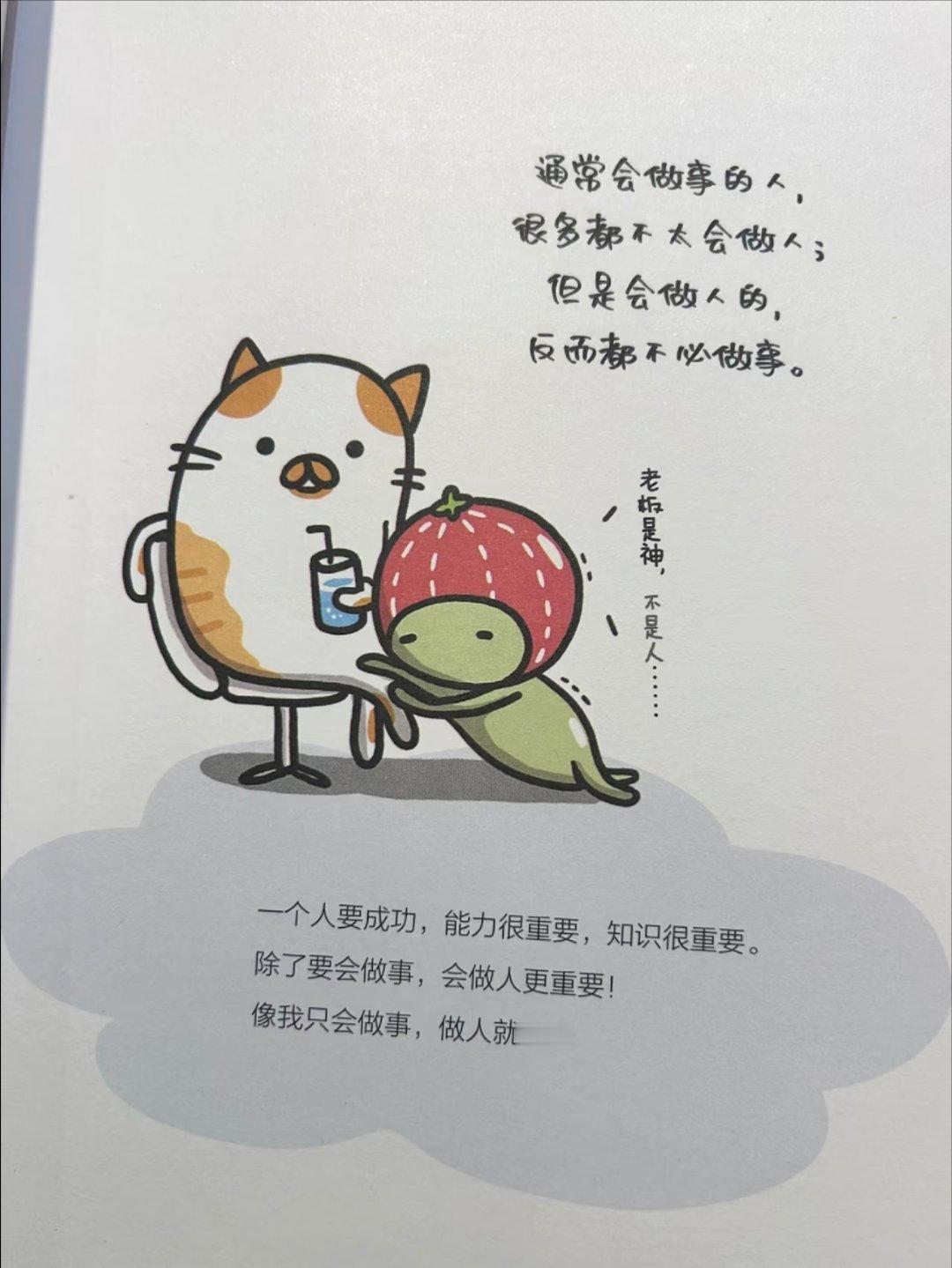 治愈打工人的漫画|太扎心了句句戳心窝