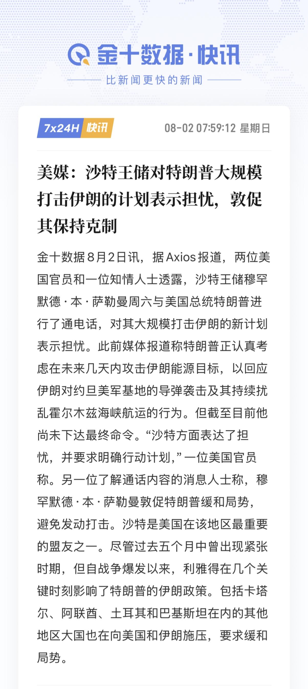 美国拉到现在这样子，谁也想不到。打不动伊朗，连也门胡塞武装也不敢打；保护不了以色