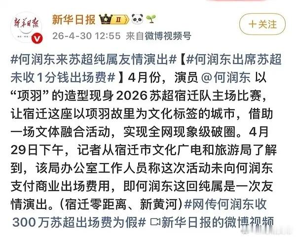 何润东人还蛮不错的