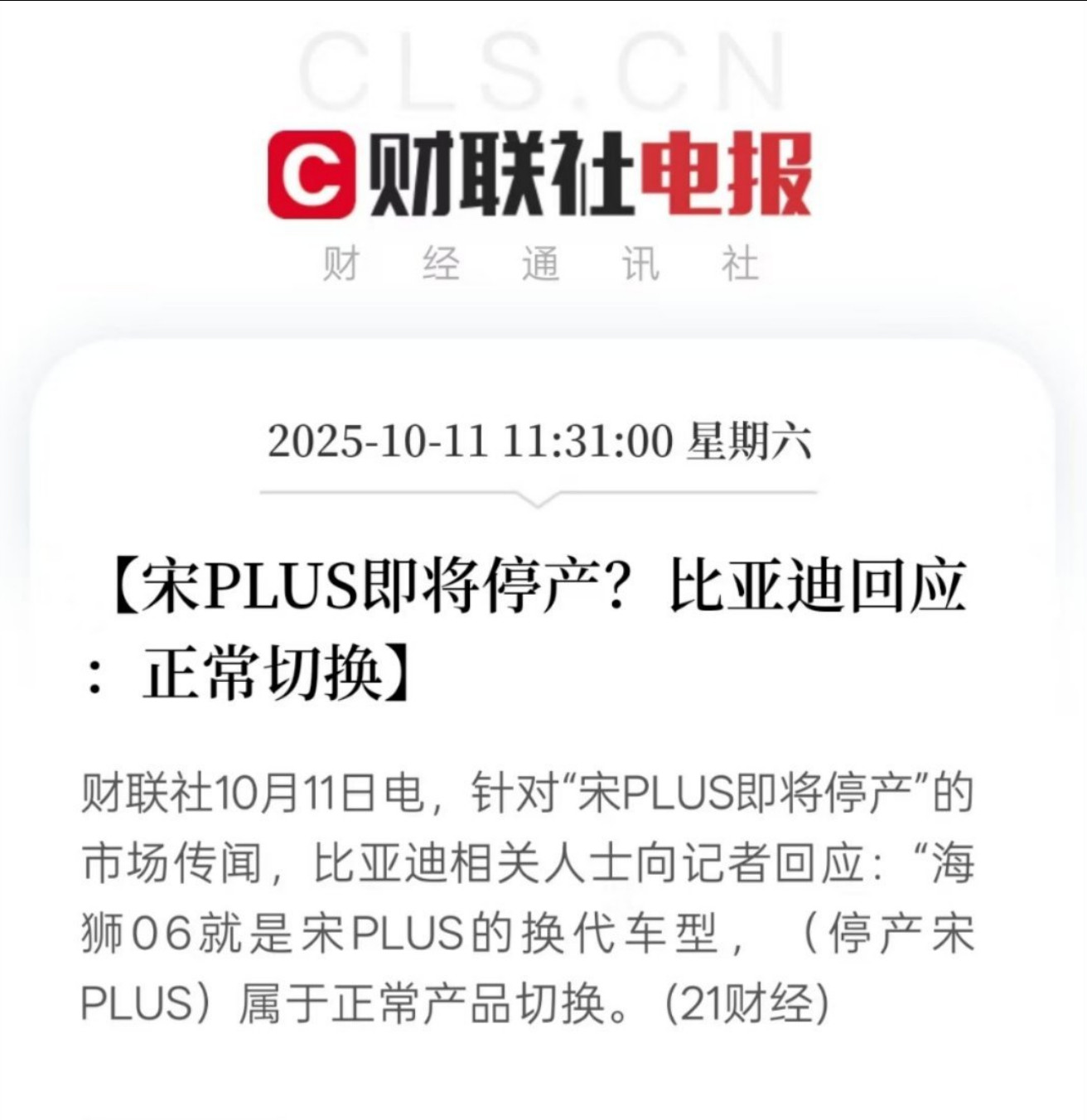 卧槽！比亚迪你要搞什么？？？🌚​​​