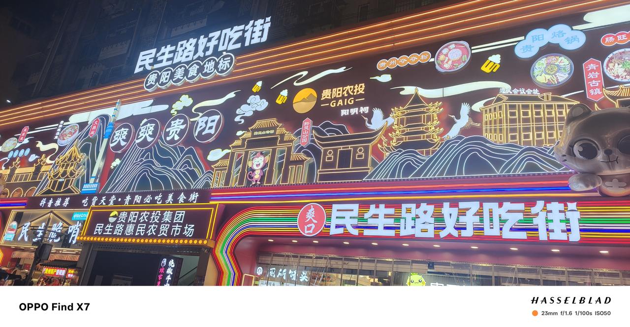 自驾云南D4：贵阳景区“不打卡”实录|有一种智慧叫“及时止损”关于“放