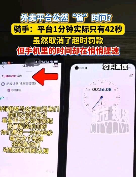 42秒被标成“1分钟”，堪称当代科技魔术。度量衡统一两千年了，如今平台却公然对时