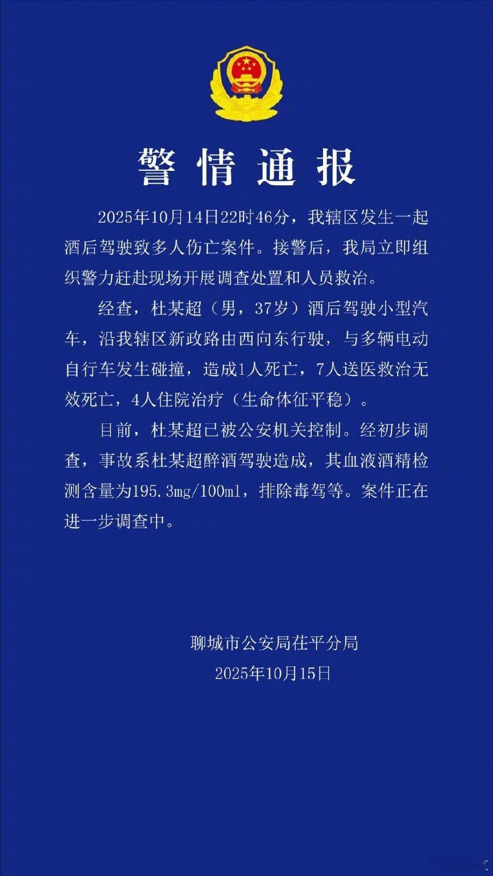 太可恨了......​​​