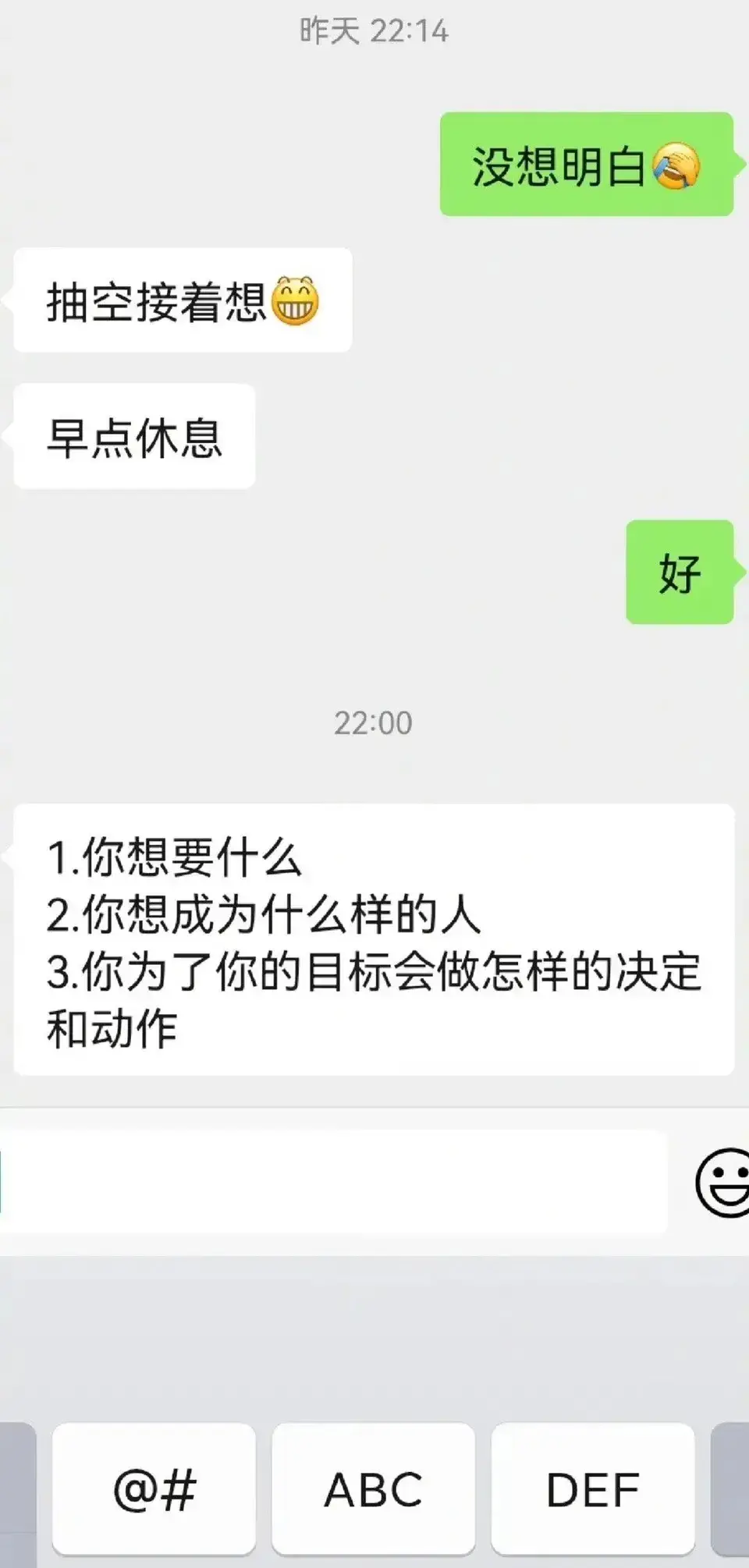 领导半夜发消息，该怎么回复他呀？