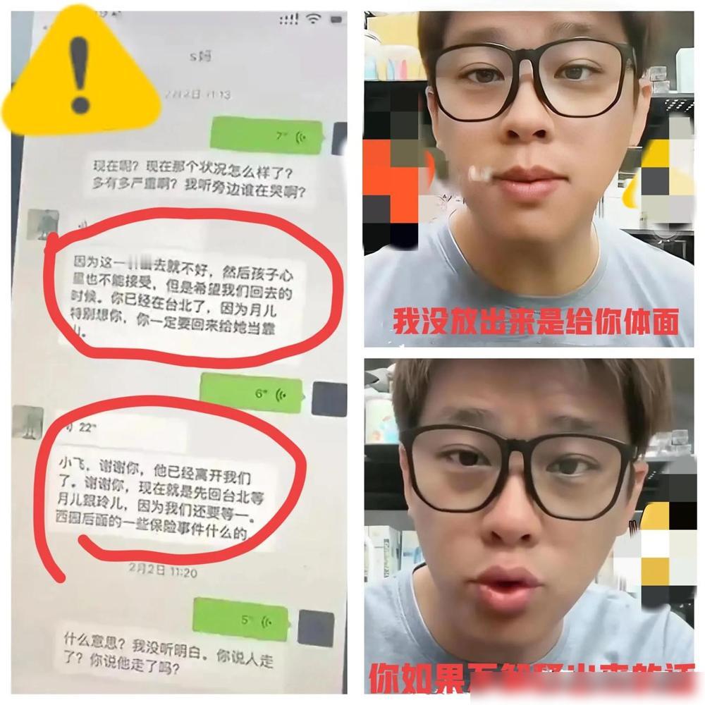 葛思齐这时候爆料，原来是汪小菲二审胜诉的关键证据浮出水面了！汪小菲曝光聊天记