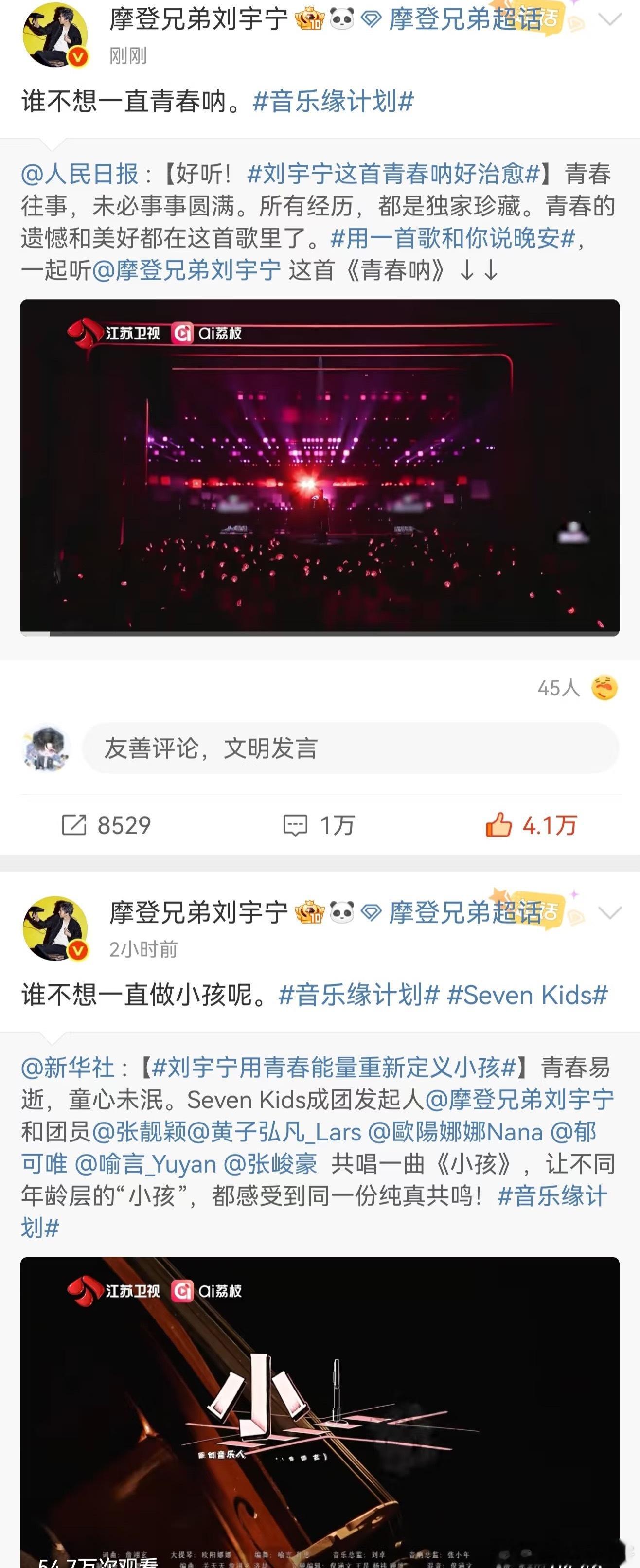 哈哈哈被宠爱的、幸福的顶刘也是会端水的顶刘两大g媒发了刘宇宁刘宇宁都进行了转发随