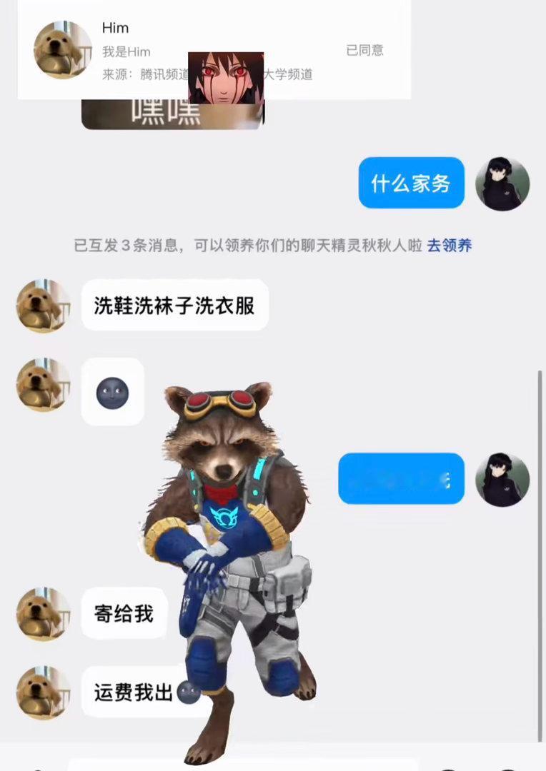 似乎并没有这种家务呢​​​