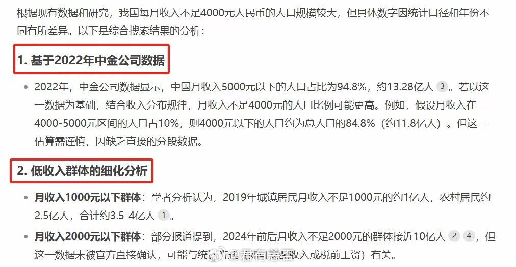 Deepseek分析，我国月收入不足4000元人民币有多少人？