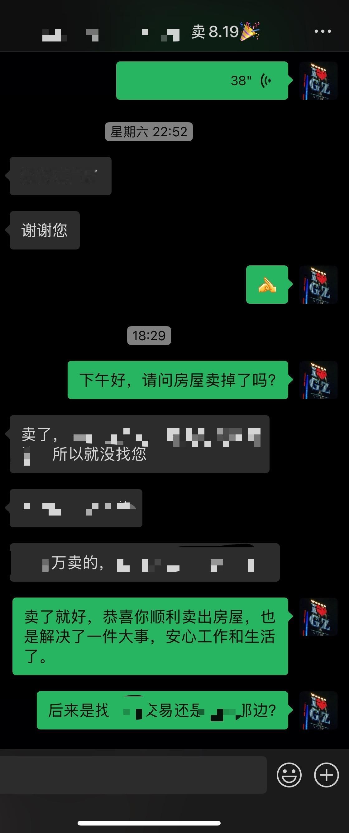 🎉恭喜这位用户顺利卖出房屋，太不容易了。贝壳某店的套路太深，买家砍价太狠，用户