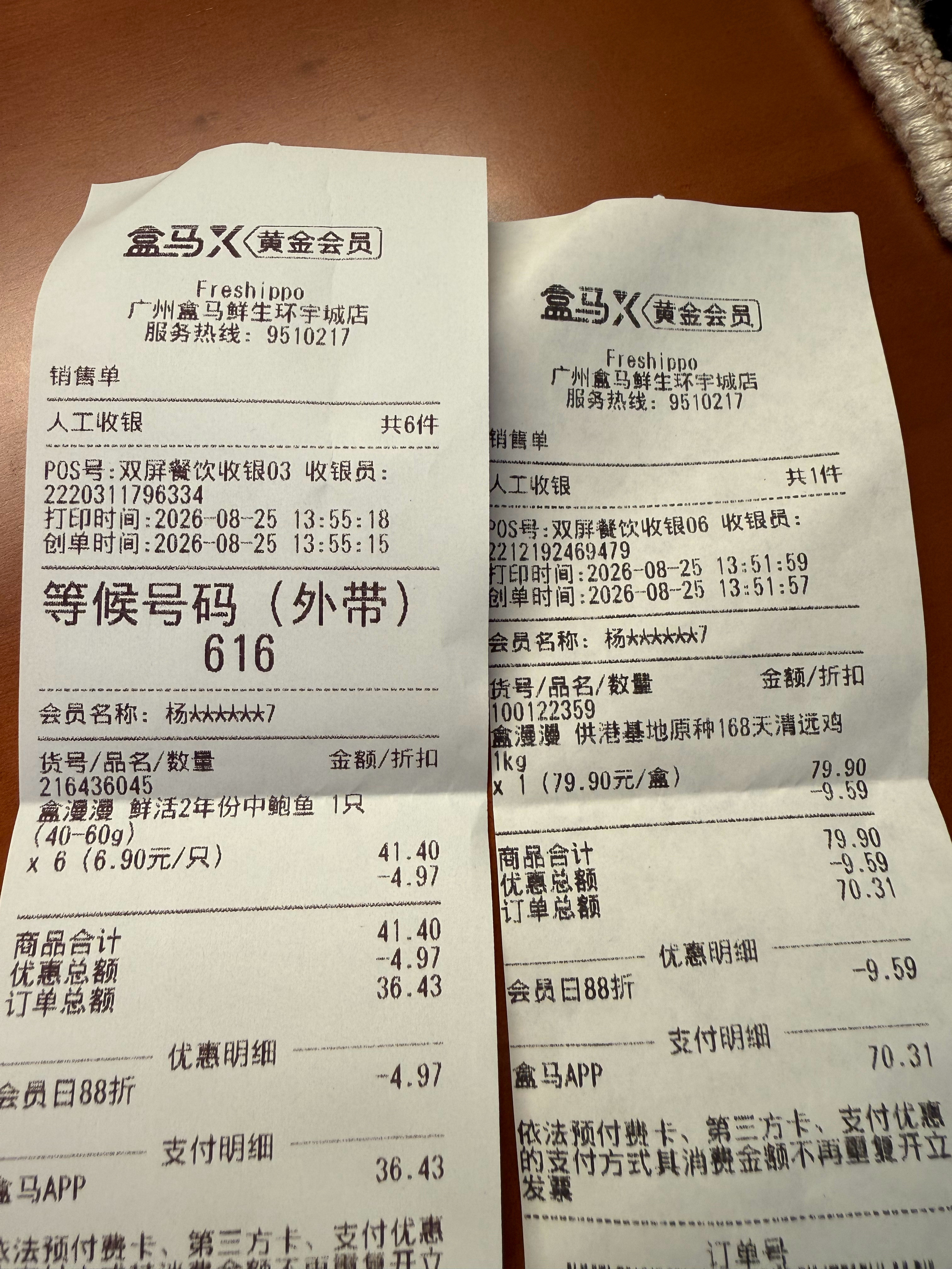 两个马大哈一起去买菜，能闹出什么笑话[doge]晚上跟朋友做鲍鱼鸡煲，在盒马挑完