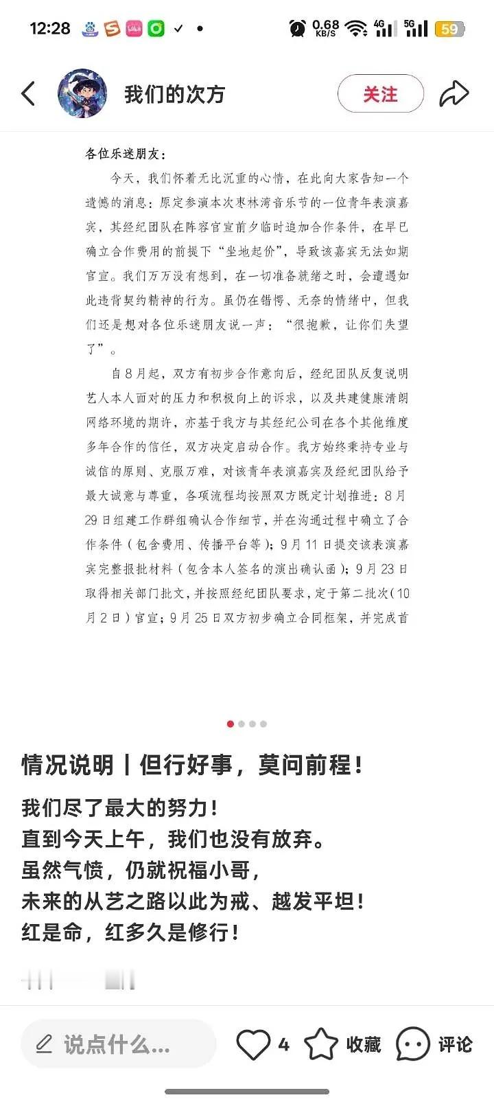 枣林湾音乐节田栩宁不敢相信[哭哭]是本人：田栩宁（艺名田雷）吗[哭哭]​​​