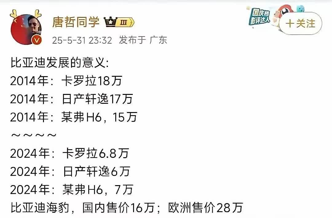 这就是比亚迪必须存在的意义！以前日系车和德系车几乎完全霸占了中国汽车市场