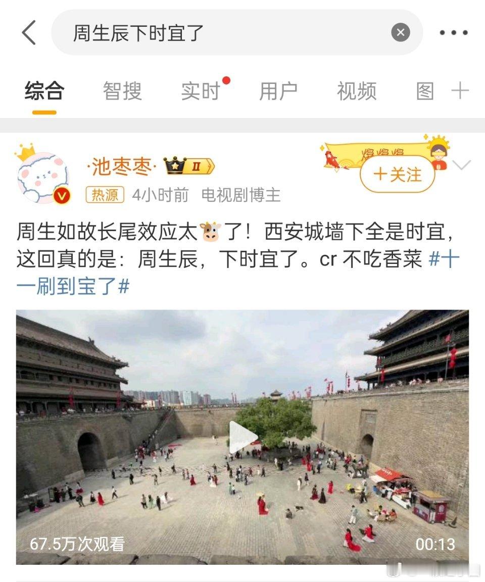 前有无忧渡，后有周生如故，任嘉伦的口碑长尾剧咋那么多[鼓掌]？周生辰下时宜了