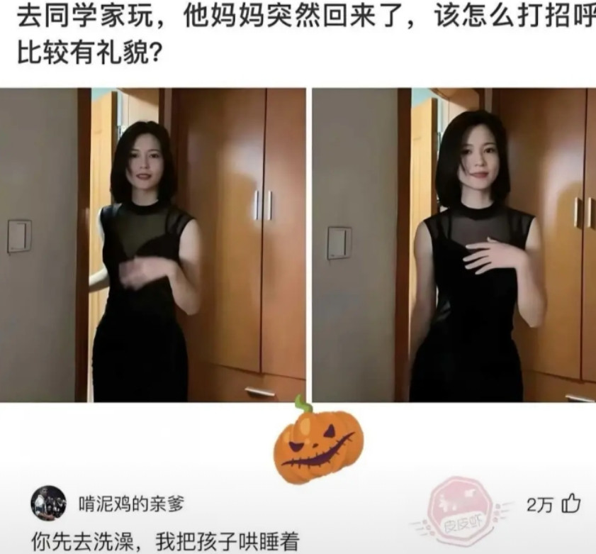 你先去洗澡，我把孩子先哄睡。这评论绝了。